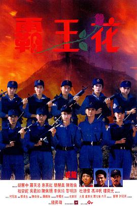 《德田千圣女教师3》海报